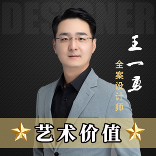 創(chuàng)之鴻裝飾裝修設計師