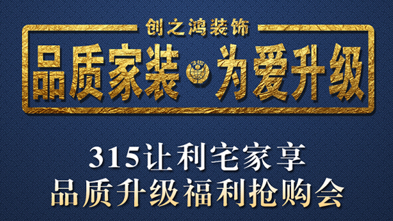 期房裝修半包專享88折，送主材，返現(xiàn)金