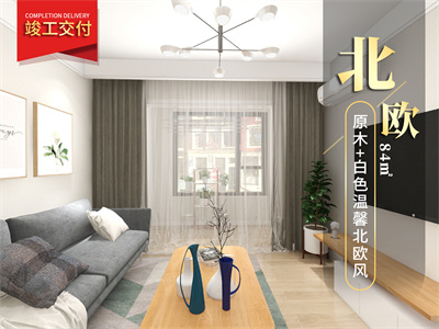 財(cái)富綠道丹庭85㎡風(fēng)格裝修效果圖！