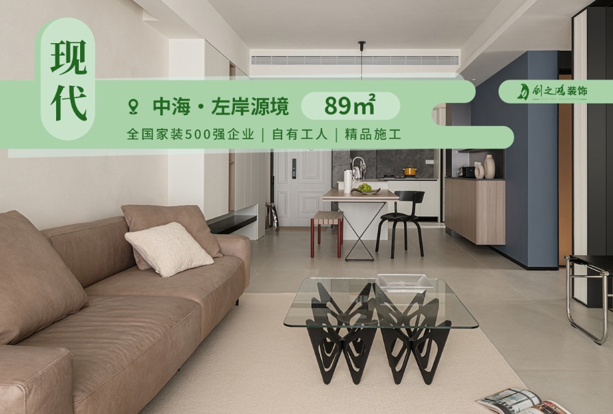 中?！ぷ蟀对淳?9㎡現(xiàn)代簡約風格三居室裝修案例