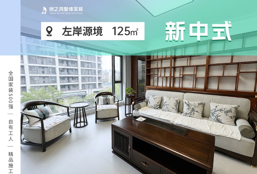 中?！ぷ蟀对淳?25㎡新中式風(fēng)格三居室實(shí)景案例